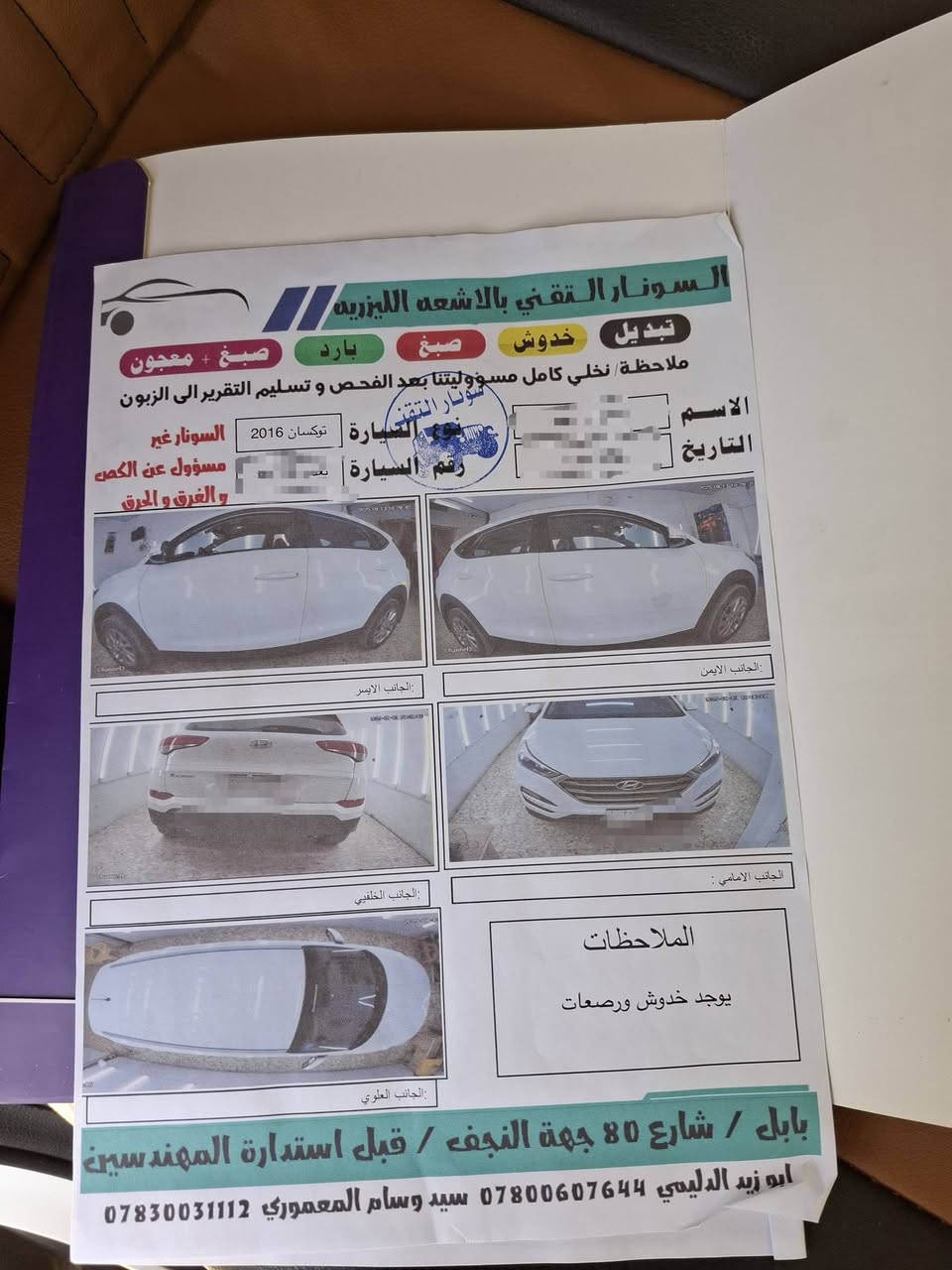 السلام عليكم 
توسان موديل ٢٠١٦  وارد خليجي مكفول
تحكمات ستيرن جهتين
كاميرا خلفيه
 تبريد قطعتين 
حداديه جديده
محرك دوش ٢٠٠٠
تخم تاير 
رقم بغداد 
السيارة مال جناي
السونار موضح كل تفاصيلها
السعر ١٧٠ وبيها مجال
للاتصال
***********
