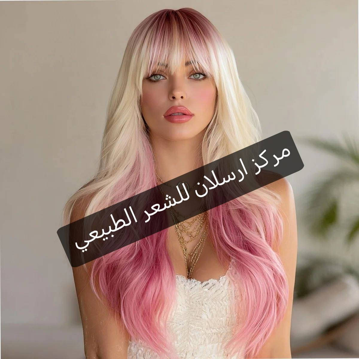 🌟🌟🌟🤩عروووض عيد الاضحى المبارك

 اي قطعه داخل المنشور

باروكات  شعر طبيعي حراري

تتحمل غسل كوي شسوار 

 سعره 30 الف توصيل مجاني

#للحجز_والاستفسار_يرجى_المراسلة_على_الخاص


**إذا كنت صاحب هذا الإعلان وتريد حذفه لأي سبب، رجاءا أرسل رسالة إلى الدعم الفني**