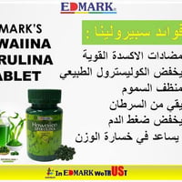 سبيرولينا • مكمل غذائي • مضاد أكسدة