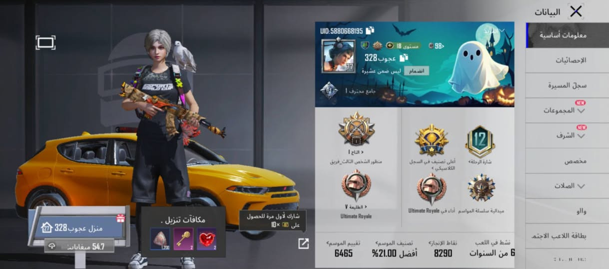 حساب للبيع السعر 120 عنوان موصل 11 سلاح على المسج لونبي مال موسيقى بمجال


**إذا كنت صاحب هذا الإعلان وتريد حذفه لأي سبب، رجاءا أرسل رسالة إلى الدعم الفني**