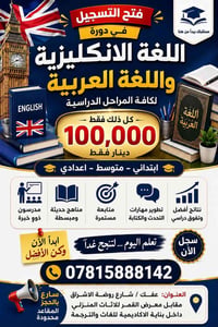 أكاديمية كامبردج • دورات إنجليزي وعربي • عفك روضة الإشراق