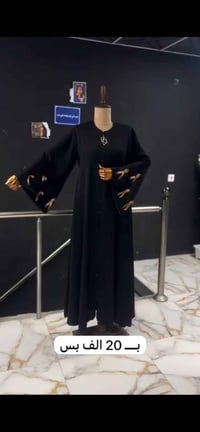 عبايه خليجي قماش درجه اولئ اسود فاحم سعر ٢٠ الف والتوصيل مجاني لكل الم...