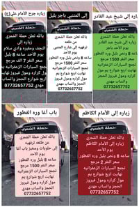 اليوم ان شاء الله