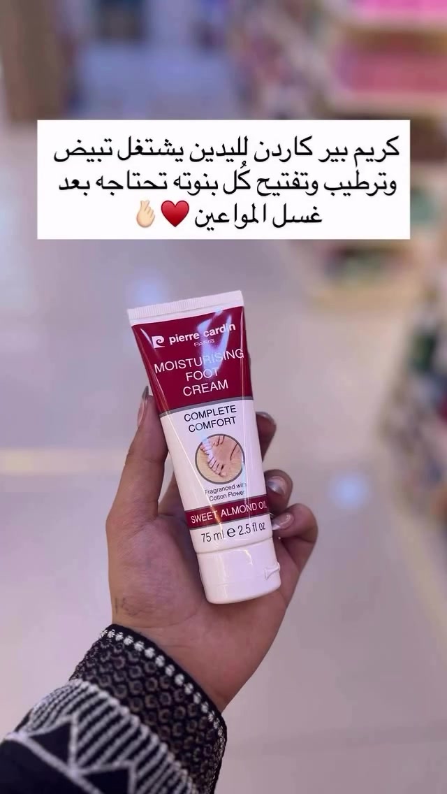 #كريمات_بشره  #كريمات_تبييض  #عطور  #بصره_بريهه_طويسه_عشار_جزائر_تايمز_سكوير_ماكسي_مول_مول_المنصور_مشاهير_العراق_  #بصره_بغداد_اربيل_جاري_الفولو_مي_اكسبلور


**إذا كنت صاحب هذا الإعلان وتريد حذفه لأي سبب، رجاءا أرسل رسالة إلى الدعم الفني**