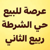 النجف الأشرف • ٢٠٠م • طابو صرف