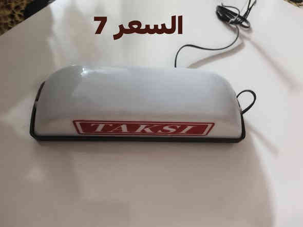 غراض سيارات كلمن وسعره اكو جديد بيهن واكو مستخدم السعر موجود عل كل شغله عارضها عنواني ديوانية ام الخيل 
رقمي ***********
متواجد عل نت
اكو توصيل
