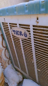 مبردة • برفاب • أصلية