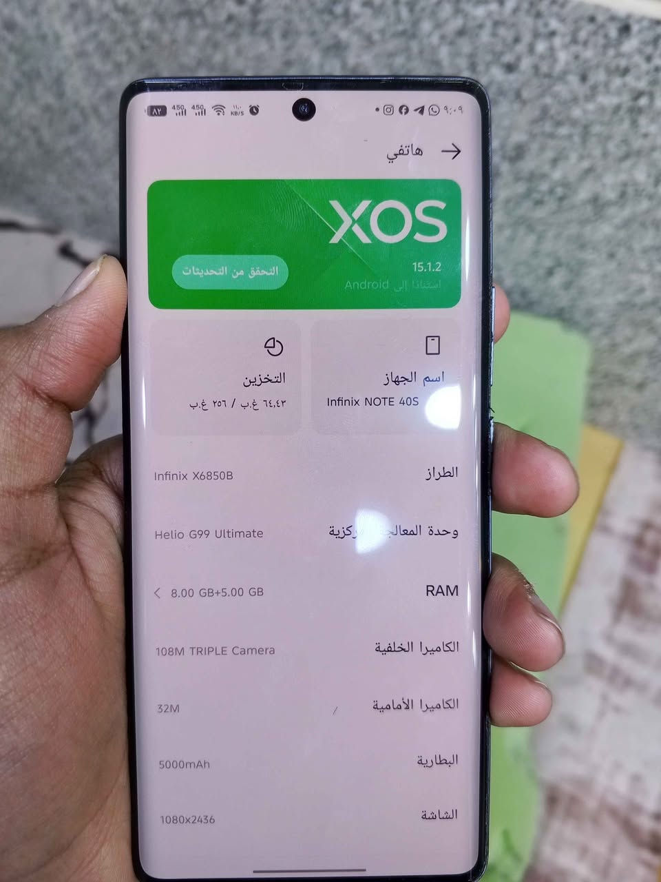 انفنكس نوت 40 اس جهاز نضيف 90% مكفول من التصليح على الفحص بصمة شاشة ذاكره 256 كامره راقية بوبجي يشغل 60 فريم ، شاشه 120 هرتز 

مكاني كوفه حي المتنبي *********** النجف, العراق
