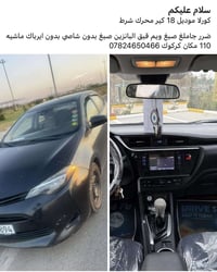 كورولا • ٢٠١٨ • رقم اربيل