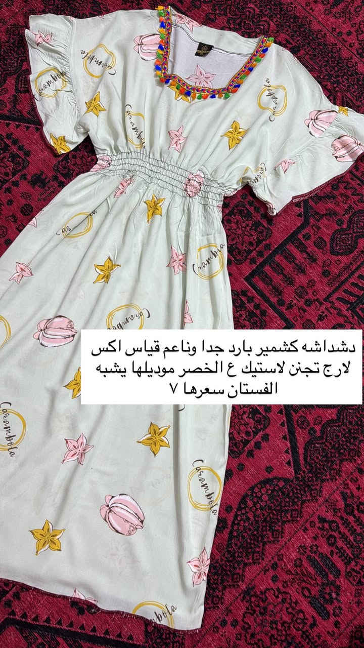 توصيل الفين وهديه ويه كل طلب دللو نفسكم ع العيد بقطع تجنن تصفيه محل جديد لتفوتون هيج عرض وقطع مميزه بخامه ممتازه 💖 دخلو لصفحتي كلشي متوفر مكياج جنط احذيه ملابس اطفال غراض مطبخ للحجز خاص وتوصيل متوفر لكافة المحافظات🔥


**إذا كنت صاحب هذا الإعلان وتريد حذفه لأي سبب، رجاءا أرسل رسالة إلى الدعم الفني**