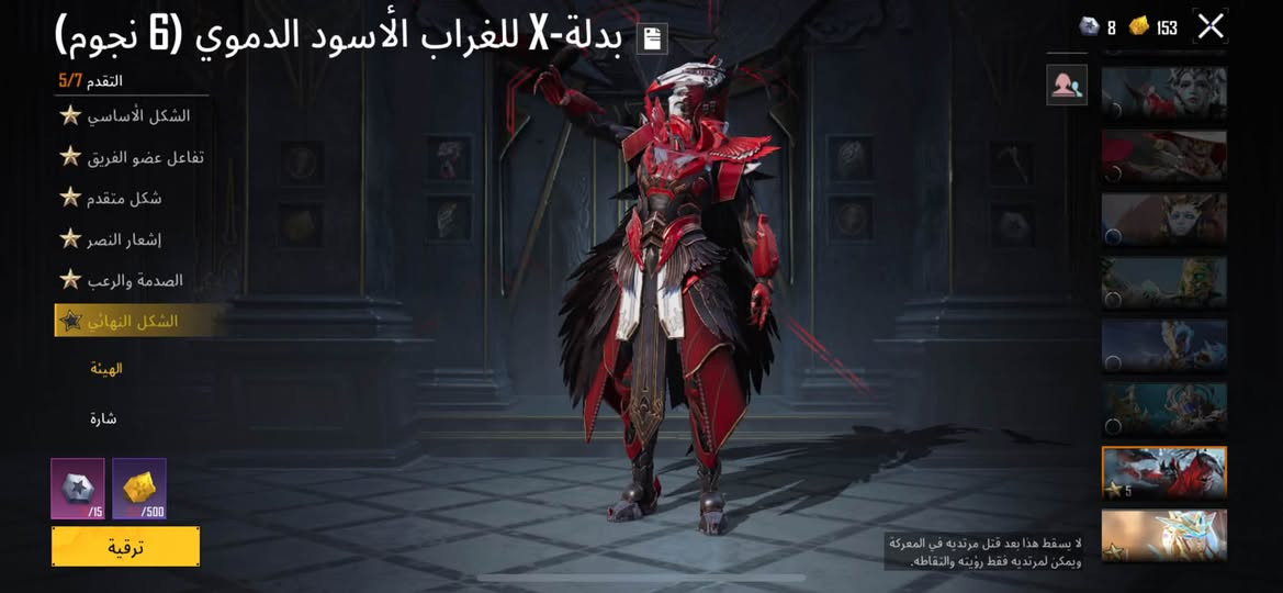 السلام عليكم عندي هاذه الحساب أريد أبيعه شكد يسوه مجموع 77 اسلحه ماكس 6 خوذه جحيم مكاني بغداد

