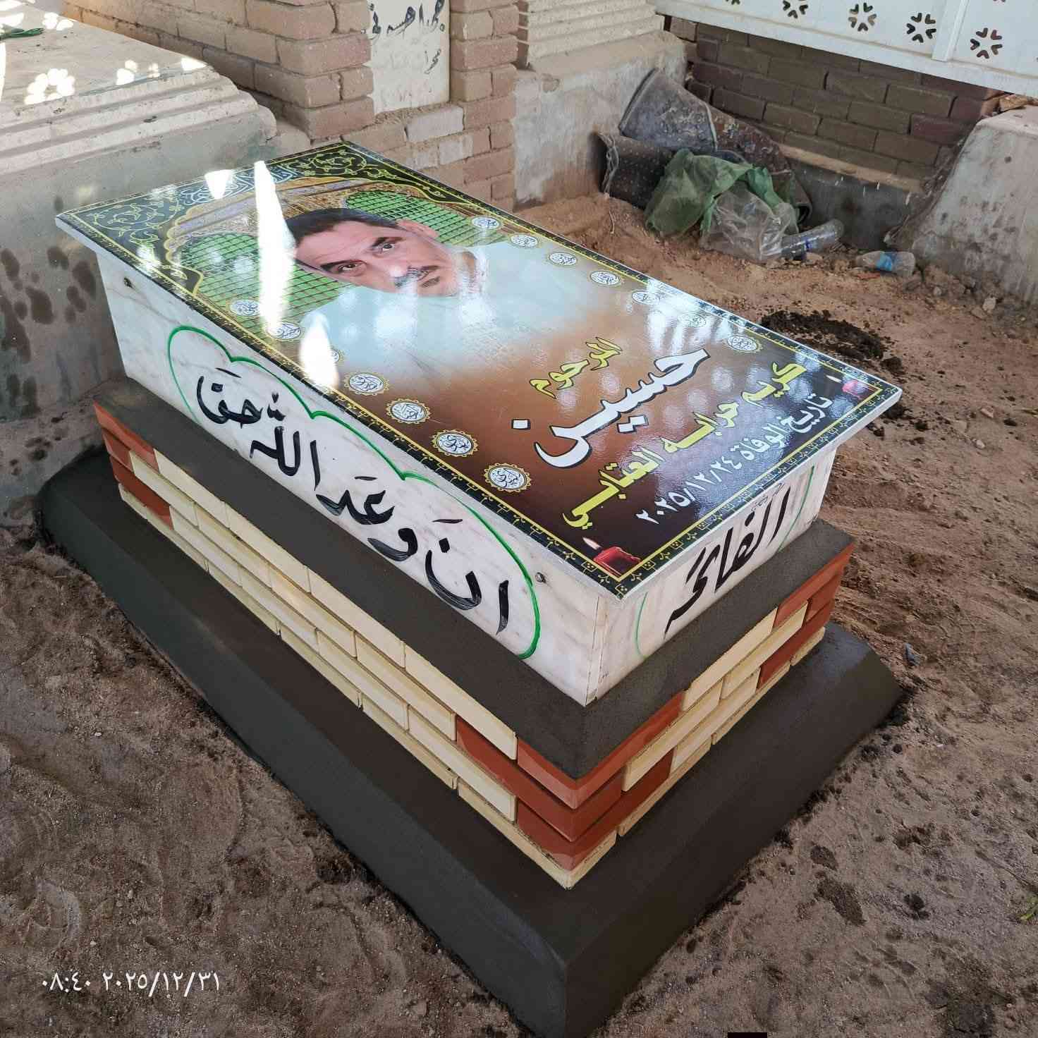 بسم الله الرحمن الرحيم
قال تعالى: ﴿وَكُلُّ نَفْسٍ ذَائِقَةُ الْمَوْتِ﴾
تم بعون الله تعالى الاتفاق مع
مكتب الدفّان أبو علي الزبيدي
المختص ببناء القبور المرمر
على بناء قبر مرمر كامل حسب المتعارف عليه
وبسعر إجمالي قدره
(190,000) مئة وثمانون ألف دينار عراقي فقط لا غير
على أن يكون تسليم المبلغ كاملاً بعد الانتهاء من بناء القبر وإكماله بصورة تامة
ولا يترتب أي دفع مسبق قبل إتمام العمل
والطرفان ملتزمان بما ذُكر أعلاه
والله خير الشاهدين
والله ولي التوفيق
***********
