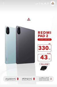 ريدمي باد 2 • 256جيجا • 8رام