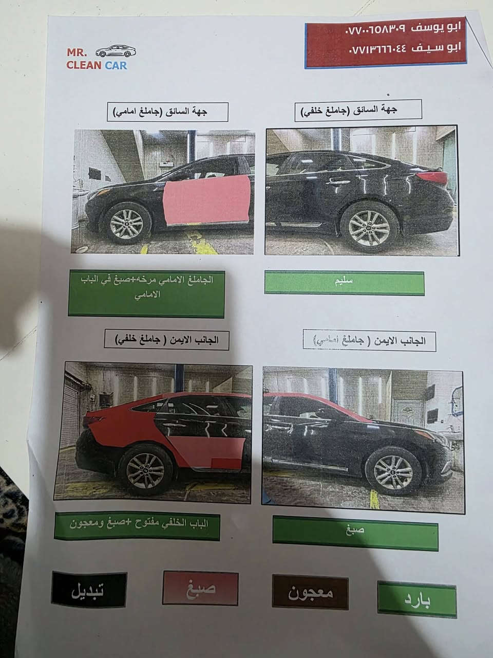 سلام عليكم سوناتة موديل ١٥.
السعر ١١٥.   بيهة مجال
***********
