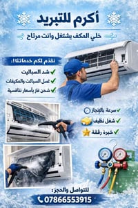 تركيب سبلت • شحن غاز • الناصرية