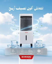 مبردة SHINON • بطارية ٣٠ ساعة • خزان ٢٥ لتر