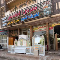 غرف نوم • نقد وتقسيط • صاج عراقي