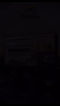 كربلاء المقدسة • طاقة شمسية • ضمان مدى الحياة