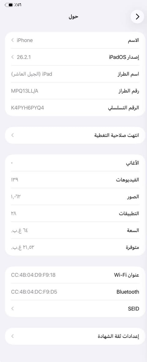 جهاز نظافة ٩٩ ٪  استخدام بسيط جدا شحن 🔋⚡فول بطاريتة ماعرفها شكد لكن مامستخدم هواي ملحقات شاحنة و قلم وحافظة بسعر ٣٥٠ وبي مجال بسيط *********** الشطره, ذي قار
