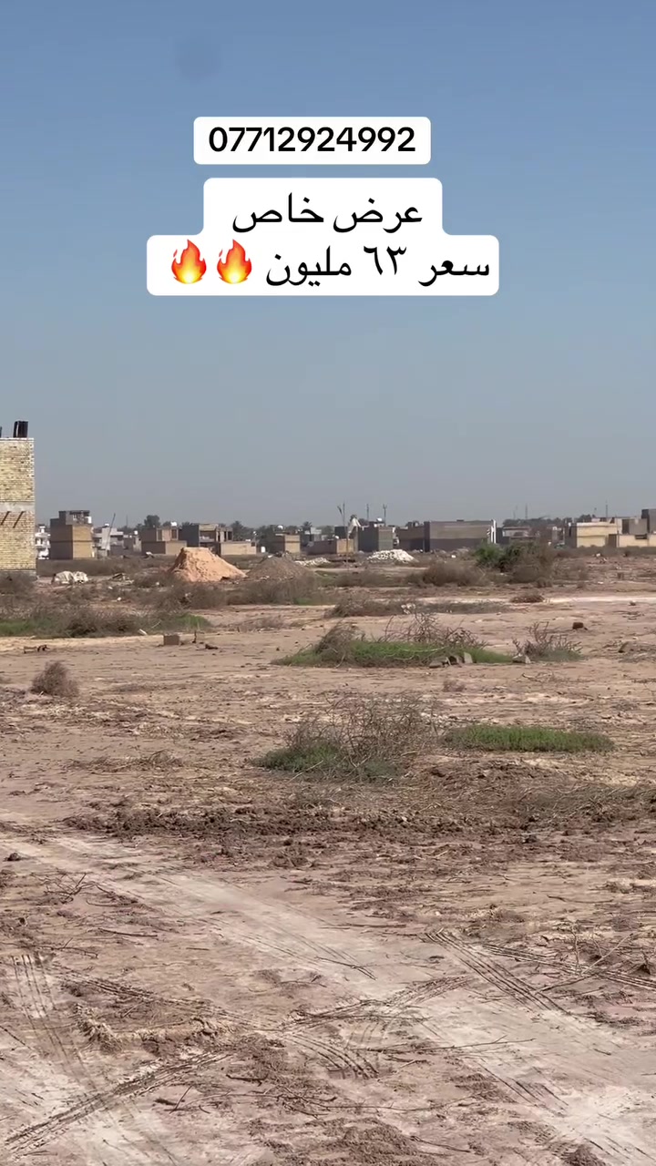 انسب عرض في مقاطعه ١٠/٣ بالنسبه للمربعات اللي بيهه بناء 
٢٠٠ متر طابو ملك صرف سعر ٦٣ مليون 
***********
