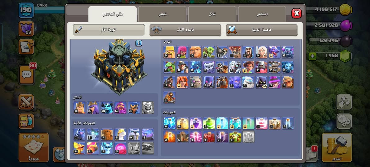 سلام عليكم حساب كلاش تاون17 ماكس ماعده جدار وبي 1400جوهره مراوس بحساب ببجي


**إذا كنت صاحب هذا الإعلان وتريد حذفه لأي سبب، رجاءا أرسل رسالة إلى الدعم الفني**