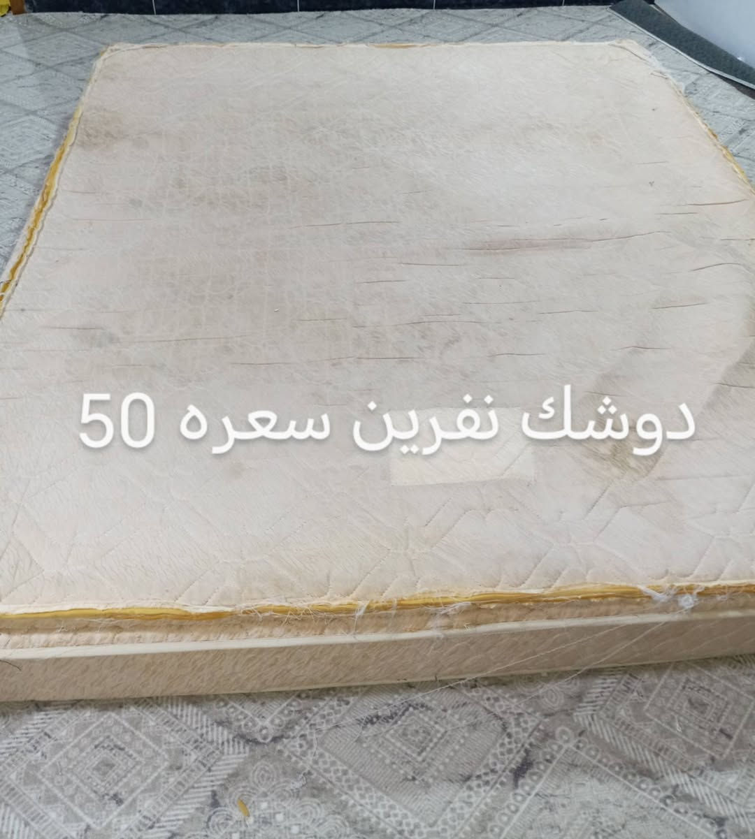 عندي هاي غراض  دوشك  خلاط ميز طعام  مكتوب اسعارهن على صورة  عنوان البصرة ابو الخصيب الشارع الوسطي يم المدرسه الصفره


**إذا كنت صاحب هذا الإعلان وتريد حذفه لأي سبب، رجاءا أرسل رسالة إلى الدعم الفني**