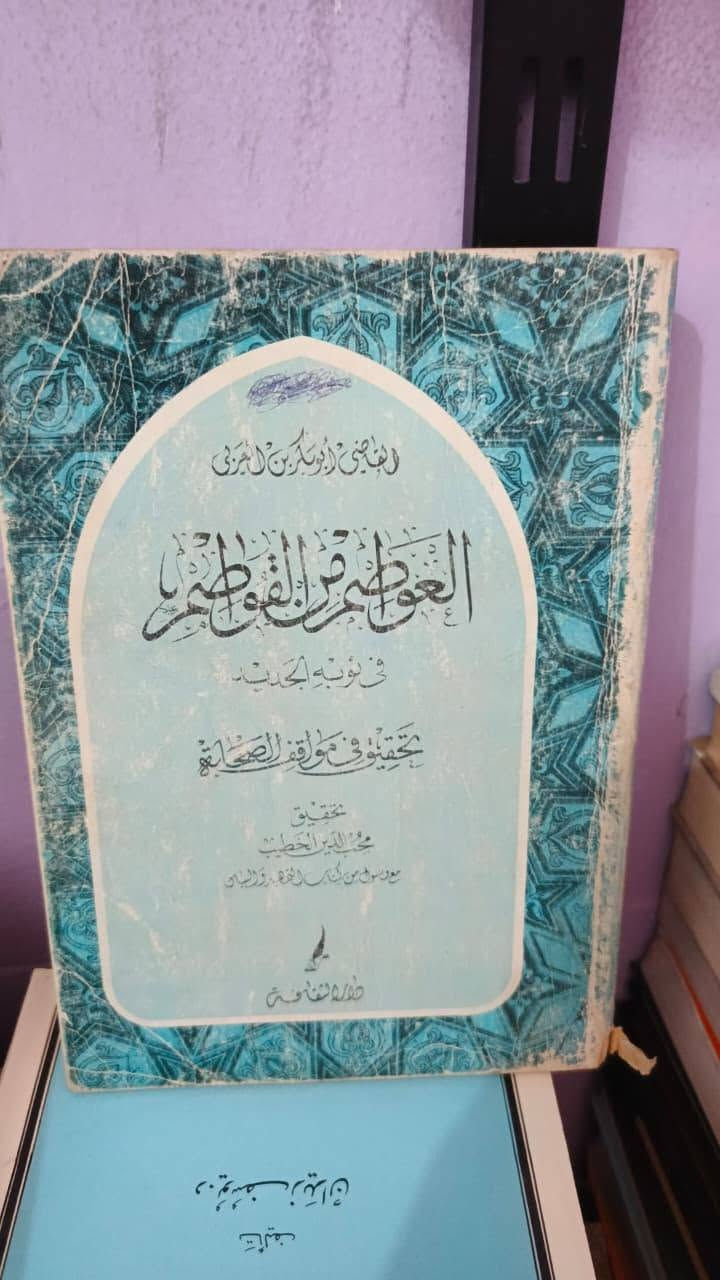 للبيع العنوان سامراء سوق الضباط الكبير المسكف *********** يوجد توصيل لجميع المحافظات
