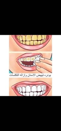عناية شخصية • مستحضرات تجميل • بغداد
