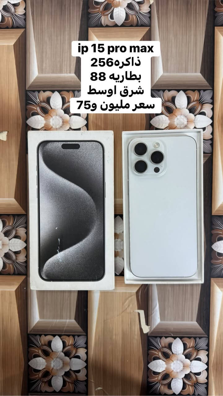 أجهزه مستخدم  وجديد اي جهاز ضمان يوم للفحص
مع اي جهاز مستخدم لزكه وحافظه هديه وأسعار بيه مجال قليل

حي العسكري شارع مول الذهب مقابل استاذ خضير ابو الحلويات مكتب محمد صباح ***********  واتساب
