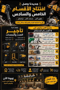 تأجير معدات • درين حفر • قضاء الشامية