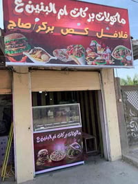 كافتريا جاهزه • شغاله • شارع المعمل