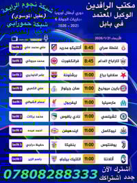 دوري أبطال اوربا • اشتراك منظومة • حلة شارع 40