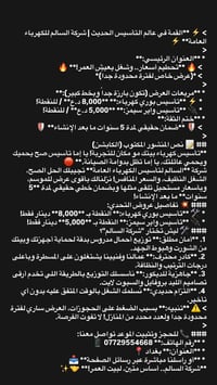 تسيس كهرباء عامة (بوري .سيمنز ) للاستفسار اتصل على هذا رقم 07729554668