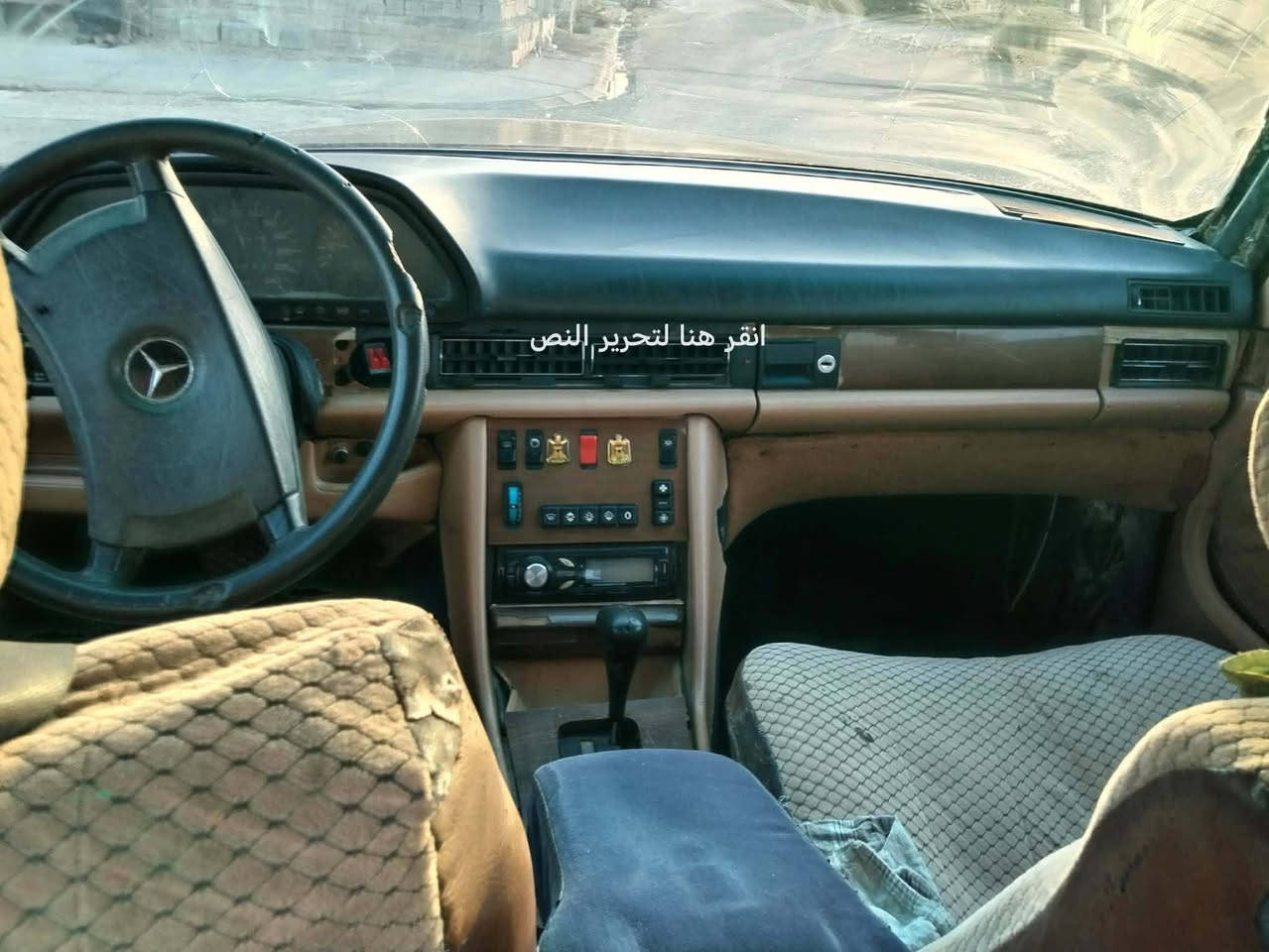 للبيع مارسدس 85 مكينه بطه 2500 سعر 22 او بيهه مجال مكانه ديالى شهربان المقداديه
!! مكلف بلنشر!!
***********
