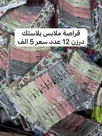 على بركة الله توفرت بضاعة جديدة والأسعار داخل كل صورة 🤲❤️ https://t.me...