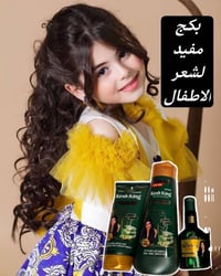 كيش كنك • نمو الشعر • زيت شامبو بلسم