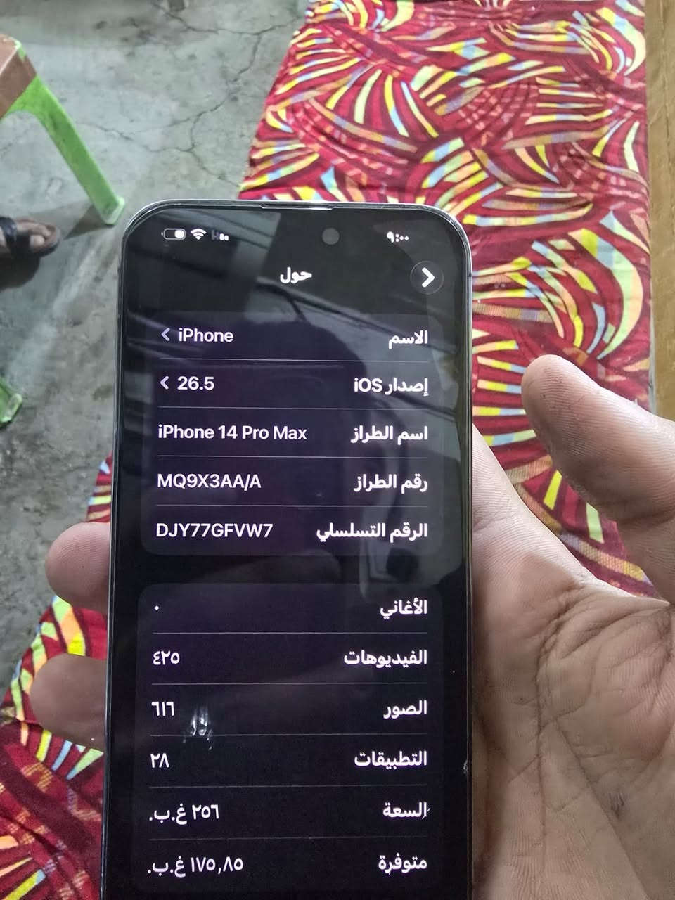 ‏هذا الجهاز للبيع iPhone 14 Pro م
للبيع ***********￼
