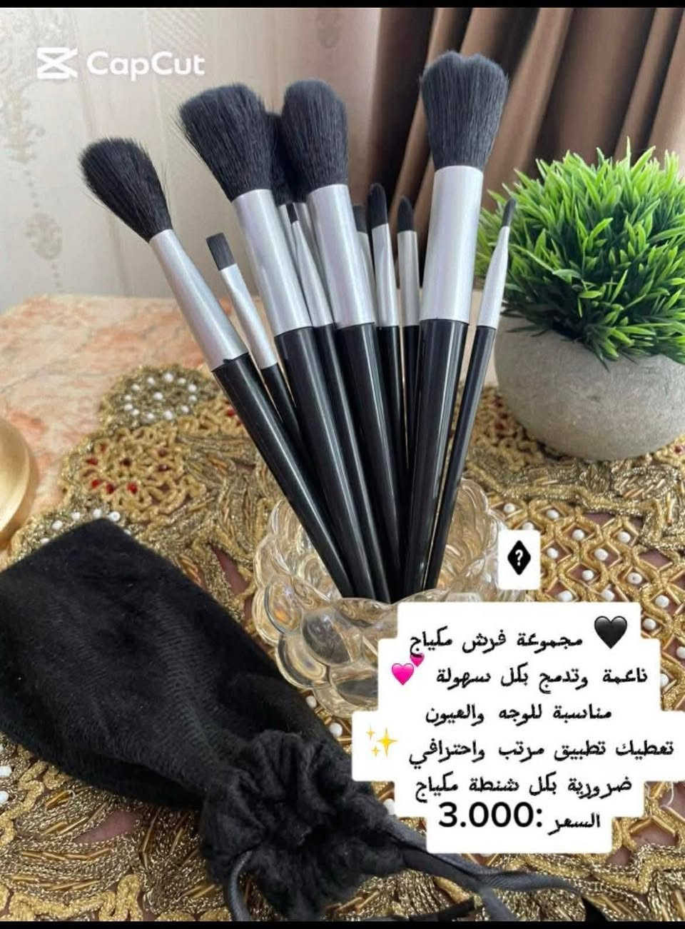 عرررض توصيل مجاني🎁💄 وتغليف مجاني 🔥 وسعر البكج ب٢٠ الف وبس متلكون هيج جمال 🌹🙂


**إذا كنت صاحب هذا الإعلان وتريد حذفه لأي سبب، رجاءا أرسل رسالة إلى الدعم الفني**