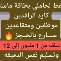 قرض شرعي • بدون كفيل • سامراء الخضراء