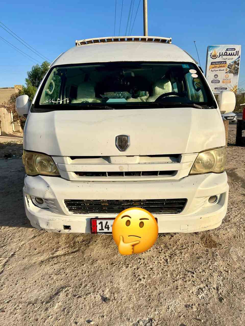 موظوع مقتصر 

�

✅ الموديل: 2014   رقم. بصره. بسمي مداور ثاني يوم 
✅ التبريد: فول (يعمل بكفاءة)
✅ السيارة بحالة جيدة وجاهزة للاستخدام.
✅ السعر: (١٢٥)
📍 الموقع: (كوفه شارع المعمل. )
📞 للاستفسار والمراسلة: (***********)

سيارة نظيفة وتستحق المشاهدة، والجادين فقط يتواصلون
