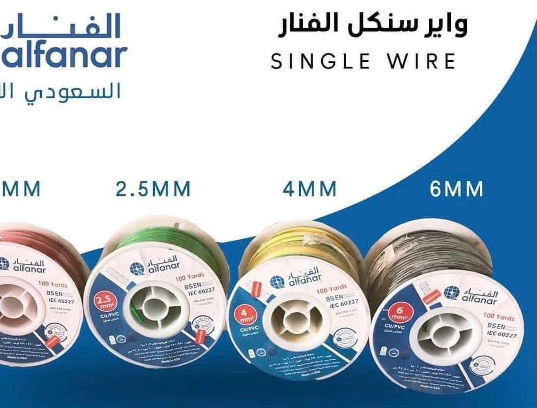 سناكل الفنار كافة القياسات
حراري 

عادي

سيمنز الفنار كافة القياسات 

حراري

عادي

كيبل ٤*١٠

كيبل ٤*١٦ 

جوزات الفنار الاصلي 

بدي سركت الفنار

كل مواد الفنار السعودي موجودة

الشورجة عكد النصارى خلف دائرة الكهرباء 

للاستفسار ***********

يوجد توصيل الى بغداد وكافة المحافظات

