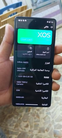 شاشة امولد • ٢٥٦ • رام ٨+٥