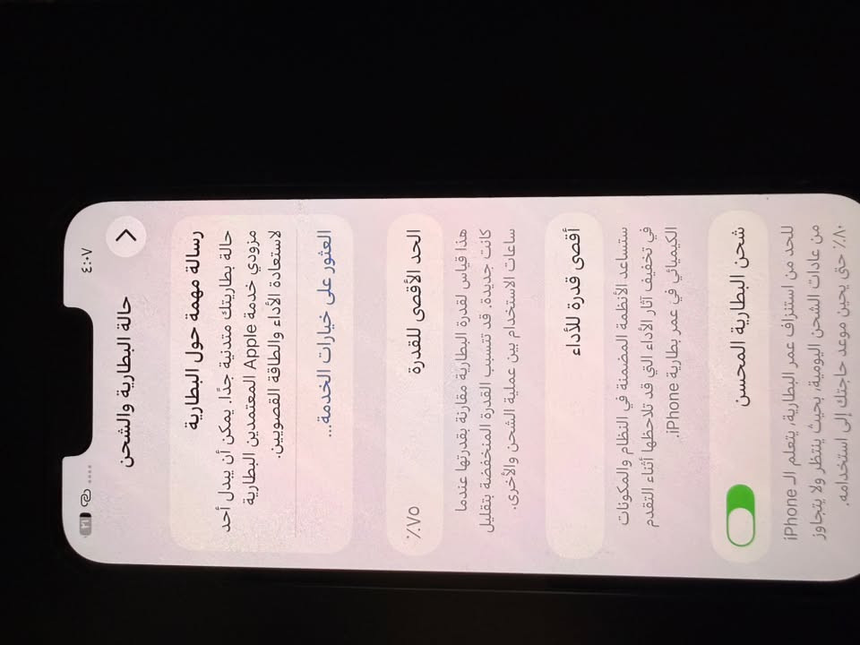 ايفون ١٣ للبيع مكاني نجف
سعر ٣٥٠للتواصل ***********
ذاكرة ٢٥٦ لون نيلي بطارية ٧٥ 
الظهر مكسور
