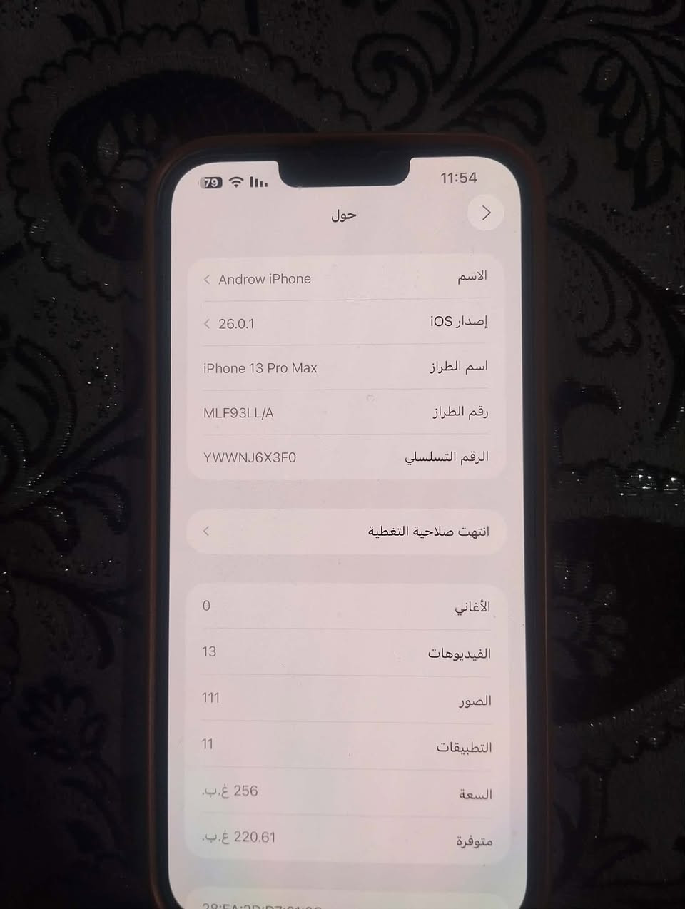 للبيع ايفون 13 برو ماكس النظيف 100% ذاكره 256 تيك نموذج ايM بطاريه 92  كرتونه موجود موصل كوكجلي ***********
سعر 700 وبي مجال بيع سريع متوازي
