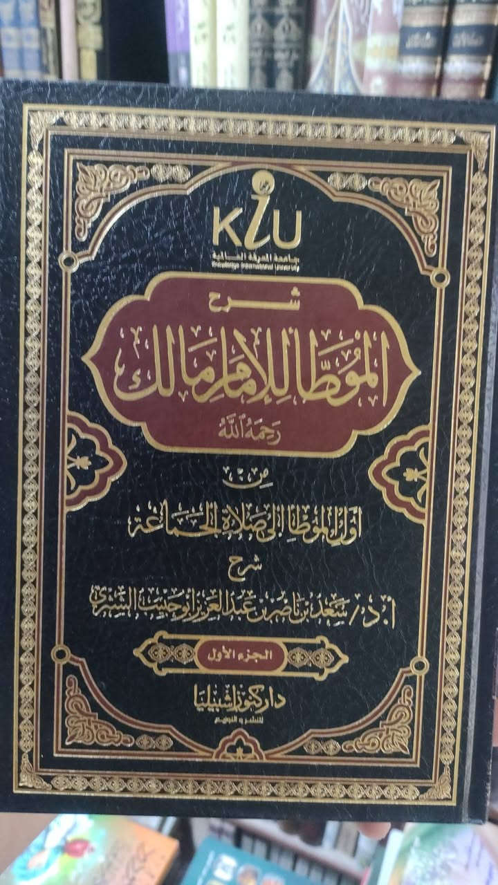 مكتبة تبارك
شرح الموطأ 
للامام مالك
شرح الشثري
6/1مجلدات
65000
يوجد خدمة توصيل لجميع المحافظات في العراق 🇮🇶


**إذا كنت صاحب هذا الإعلان وتريد حذفه لأي سبب، رجاءا أرسل رسالة إلى الدعم الفني**