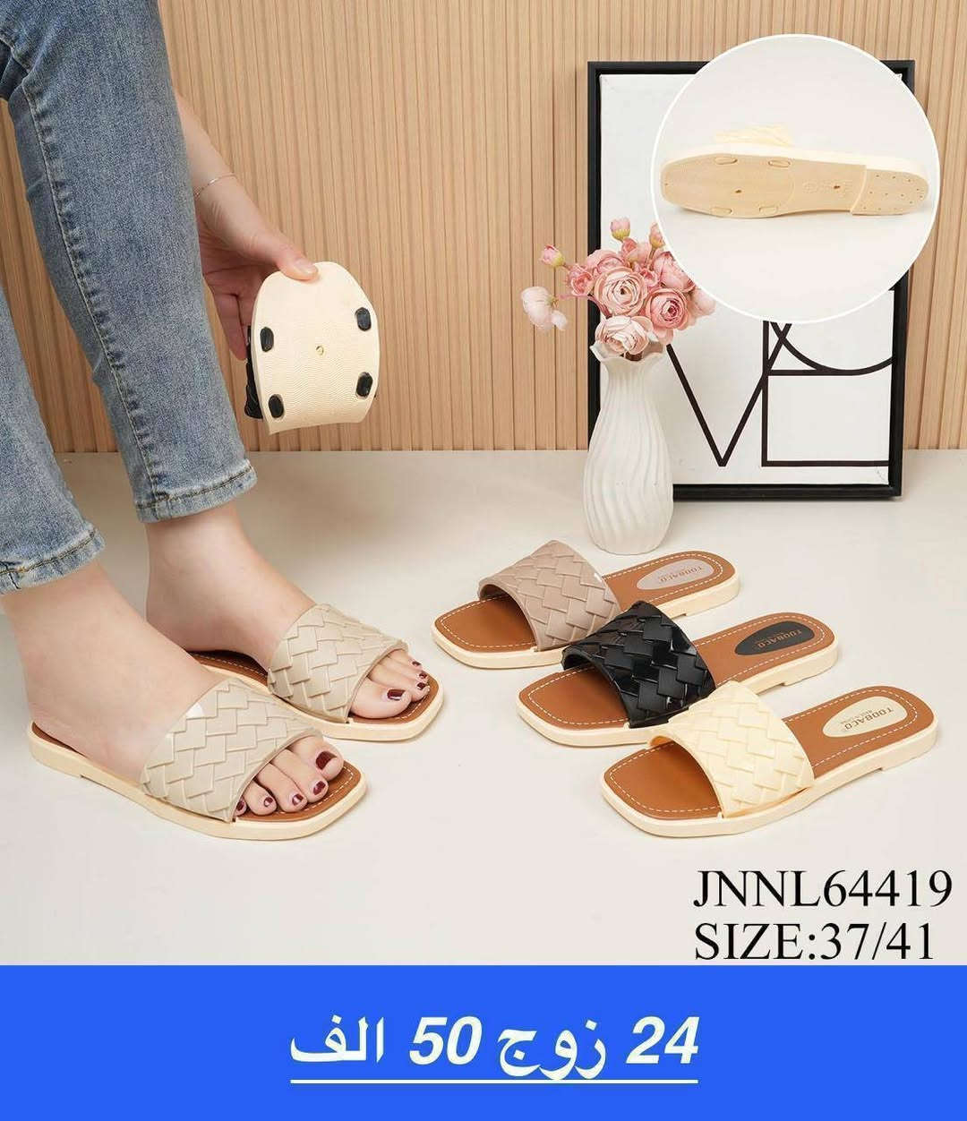 ✈️سليبر نسائي 🚚
✈️التفاصيل داخل الصوره سعر🚚
✈️سليبر نسائي
الاسعار داخل الصوره
توصي


**إذا كنت صاحب هذا الإعلان وتريد حذفه لأي سبب، رجاءا أرسل رسالة إلى الدعم الفني**