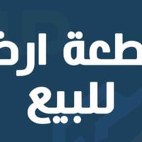 منطقة الجزرة • ١٠٠م • طابو زراعي