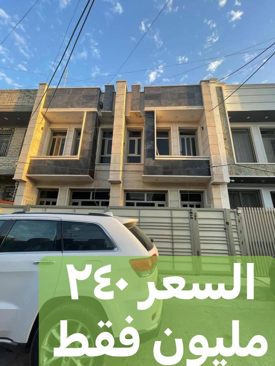 دار للبيع في السيديه مساحه ٥٠ متر درجه اولى وارده الشهري ٨٠٠ الف الأتصال ***********
