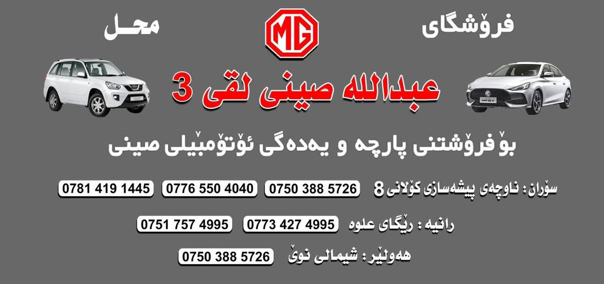 J أربيل, العراق


**إذا كنت صاحب هذا الإعلان وتريد حذفه لأي سبب، رجاءا أرسل رسالة إلى الدعم الفني**