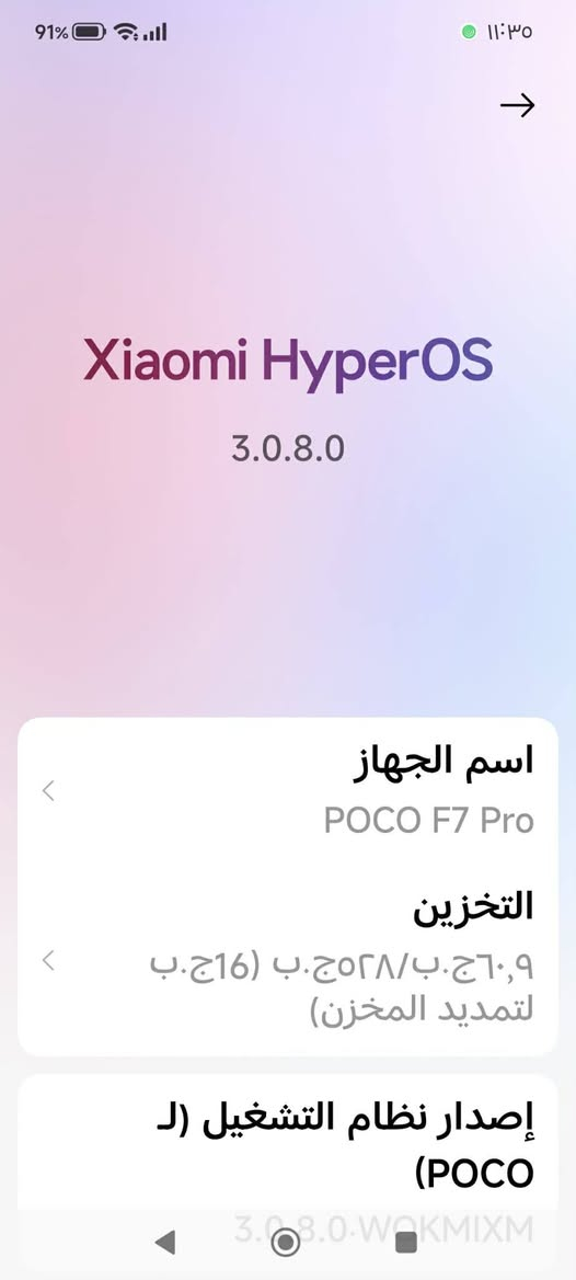 متوفر جهاز بوكو F7 pro غني عن التعريف
512/16+12
معالج snapdragon 8 gn 3
120 fps اللعاب 
كامل ملحقات 
صاحب الهاتف /:***********بي واتس اب 
باقي تفاصيل في التعليقات .
